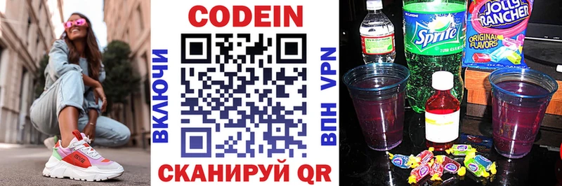Кодеиновый сироп Lean напиток Lean (лин)  цена   Карпинск 
